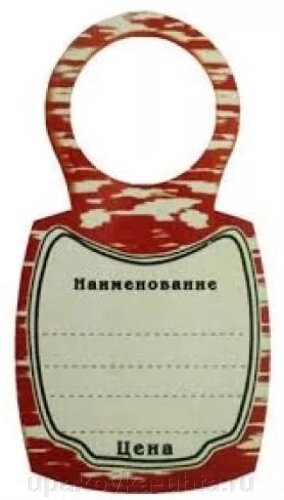 Ценник листовой Бутылочный "Наименование" Матрешка (40шт) /50уп в кор от компании "ПолиПак" ПАКЕТЫ - фото 1