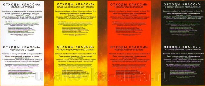 Пакет для утилизации мед.отходов 30л, 500*600мм кл. "Б"- Желтый (стяжка+печать) (100шт) от компании "ПолиПак" ПАКЕТЫ - фото 1