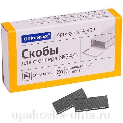 Скобы №24 /10уп в коробке от компании "ПолиПак" ПАКЕТЫ - фото 1