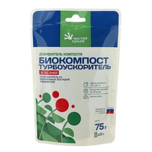 Биоактиватор для ускорения компостирования "Биокомпост турбоускоритель"за 30дн, дой-пак75 гр.