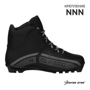 Ботинки лыжные Winter Star classic, NNN, р. 39, цвет чёрный, лого серый