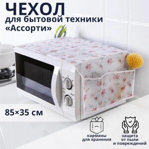 Чехол для микроволновой печи Доляна, 8535 см, ЭВА, цвет МИКС