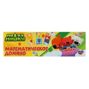 Домино математическое «Ми-ми-мишки», 3+