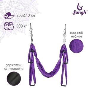 Гамак для йоги Sangh, 250140 см, цвет фиолетовый