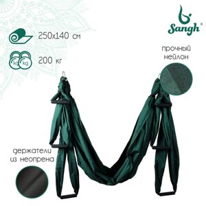 Гамак для йоги Sangh, 250140 см, цвет зелёный