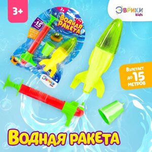 Игровой набор «Водная ракета», цвет зелёный