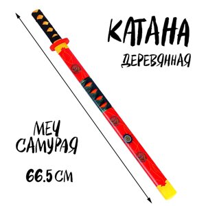Игрушка деревянная «Катана» 3 6 66,5 см, МИКС