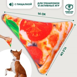 Игрушка для собак с пищалкой «Пицца» из текстиля, 11,5 х 14 см