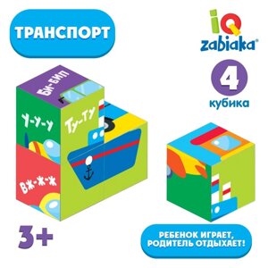 IQ кубики «Транспорт», 4 шт.