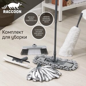 Комплект для уборки Raccoon «Универсальный», 6 предметов: насадка моп, флаундер для швабры с насадкой, метла,