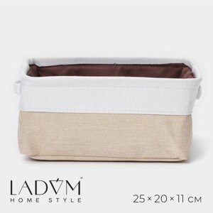 Короб для хранения вещей LaDоm, 252011 см, цвет белый/бежевый