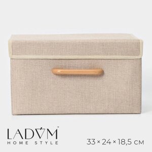 Короб стеллажный для хранения с крышкой LaDоm «Франческа», 332418,5 см, цвет бежевый
