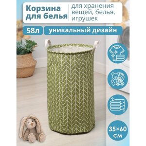 Корзина бельевая текстильная Доляна «Зигзаг», 353560 см, цвет зелёный