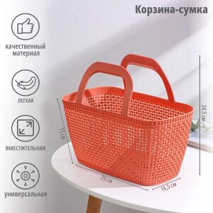 Корзина-сумка пластиковая для хранения «Лукошко», 291524,5 см, цвет МИКС