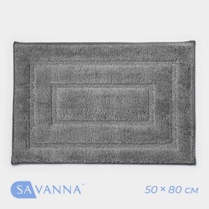 Коврик для дома SAVANNA «Мягкость», 5080 см, цвет серый