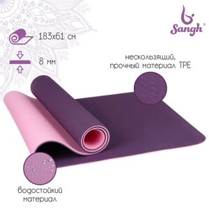 Коврик для йоги 183 61 0,8 см, двухцветный, цвет фиолетовый