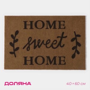 Коврик придверный влаговпитывающий Доляна Sweet Home, без окантовки, 4060 см, цвет бежевый