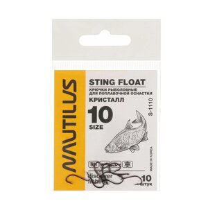 Крючок Nautilus Sting Float Кристалл S-1110, цвет BN,10, 10 шт.