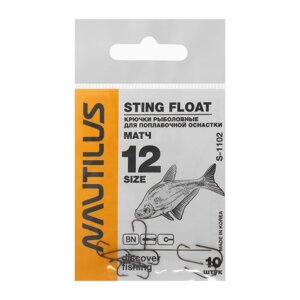 Крючок Nautilus Sting Float Матч S-1102, цвет BN,12, 10 шт.