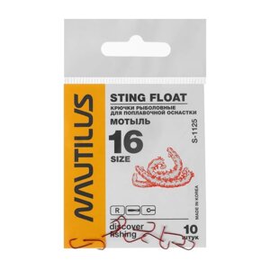 Крючок Nautilus Sting Float Мотыль S-1125R,16, 10 шт.