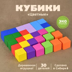 Кубики «Цветные» 30 шт.