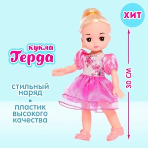 Кукла классическая «Герда» в платье, МИКС