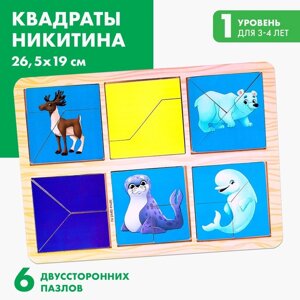 Квадраты Никитина «Изучаем животных Севера»