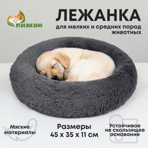 Лежанка для собак и кошек, длинный мех, 45 х 35 х 11 см, серая