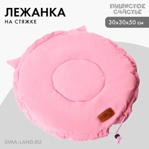 Лежанка для животных на стяжке с ушками, цвет розовый 30-50 см