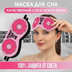 Маска для сна «Пончики» 19,5 8,5 см, резинка одинарная, цвет розовый
