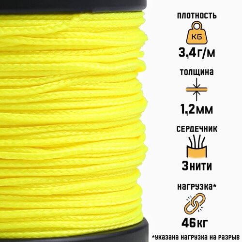 Микрокорд "Мастер К. нейлон, неон желтый, d - 1.2 мм, 30 м