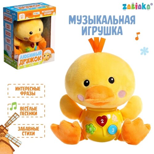 Музыкальная игрушка «Любимый дружок: Утка», звук, свет