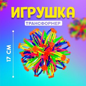 Мяч-трансформер «Иголка», цветной