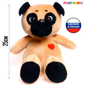 Мягкая игрушка «Собака Мопс», с сердечком на груди, 25 см