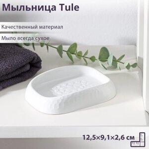 Мыльница Tule, 12,59,12,6 см, цвет светло-серый