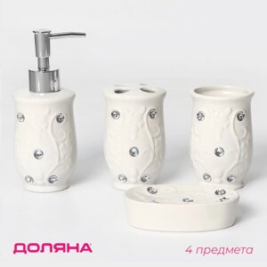 Набор аксессуаров для ванной комнаты Доляна «Изящный барельеф», 4 предмета (дозатор 250 мл, мыльница, 2 стакана), цвет
