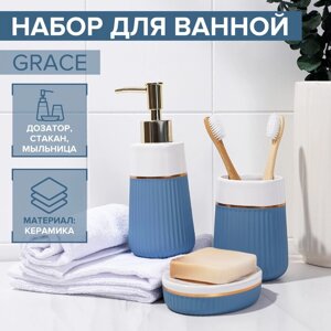 Набор аксессуаров для ванной комнаты SAVANNA Grace, 3 предмета (дозатор для мыла 290 мл, стакан, мыльница), цвет