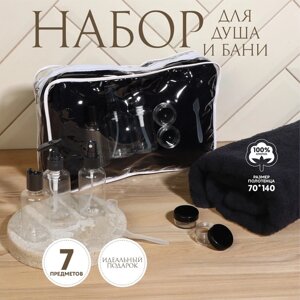 Набор банный, в косметичке, 7 предметов (полотенце 70 140 см, бутылочки 3 шт, баночки 2 шт, лопатка), цвет чёрный