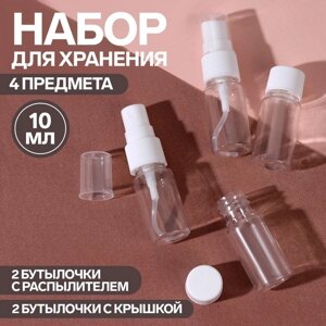 Набор для хранения, 4 предмета, цвет белый/прозрачный