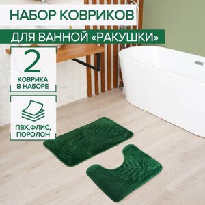 Набор ковриков для ванной и туалета Доляна «Тропики», 2 шт, 4050, 5080 см, цвет хаки