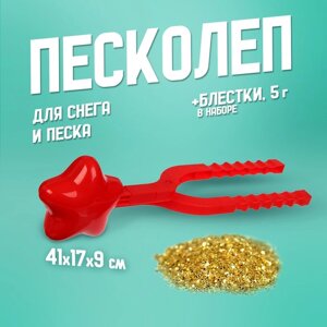 Набор снежколеп-песколеп «Звезда» 30 8 см+ блёстки 5 г