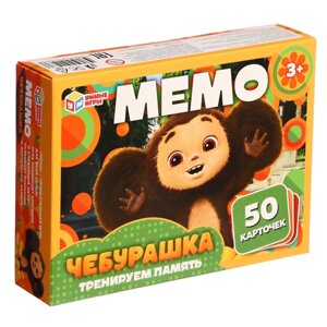 Настольная игра «МЕМО. Чебурашка», 3+50 карточек