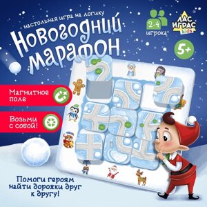 Настольная игра на логику «Новогодний марафон»