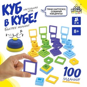 Настольная игра на ловкость и логику «Куб в кубе!