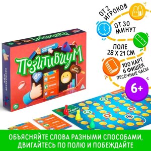 Настольная игра на объяснение слов «Позитивиум. Для детей», 100 карт, 6+