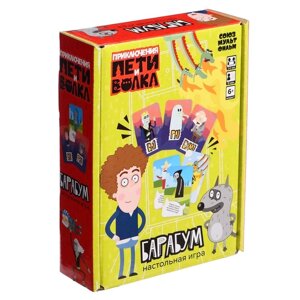 Настольная игра «Приключения Пети и Волка. Барабум», 2-6 игроков, 6+