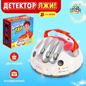 Настольная игра с током «Детектор лжи», работает от батареек