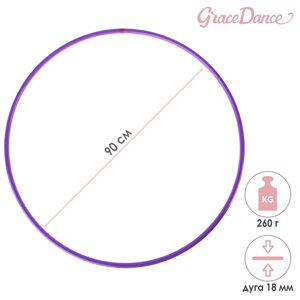 Обруч для художественной гимнастики Grace Dance, профессиональный, d=90 см, цвет фиолетовый