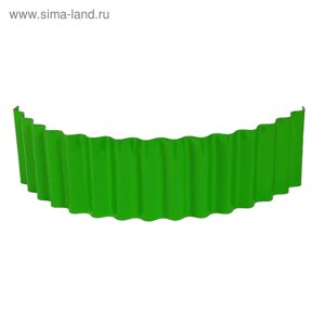 Ограждение для клумбы, 110 24 см, зелёное, «Волна»