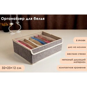 Органайзер для хранения белья с прозрачной крышкой Доляна «Тео», 6 ячеек, 322312 см, цвет серый